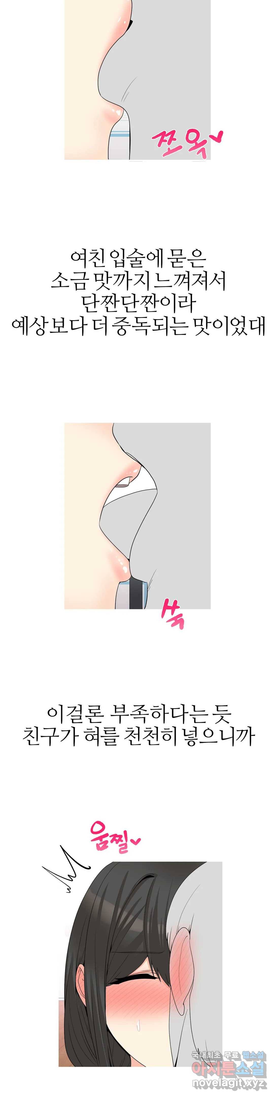 도시여우 17화 20