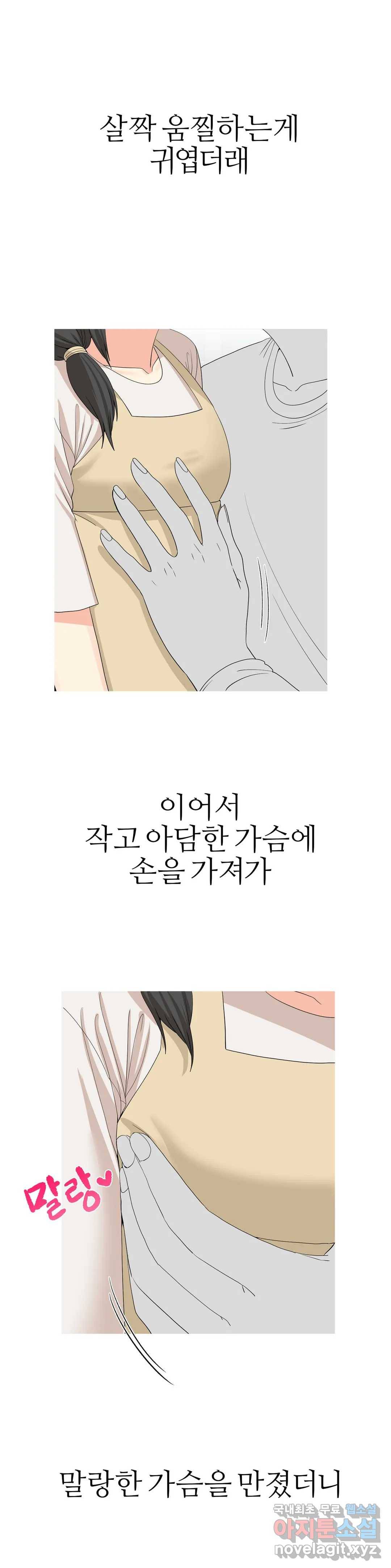 도시여우 17화 21