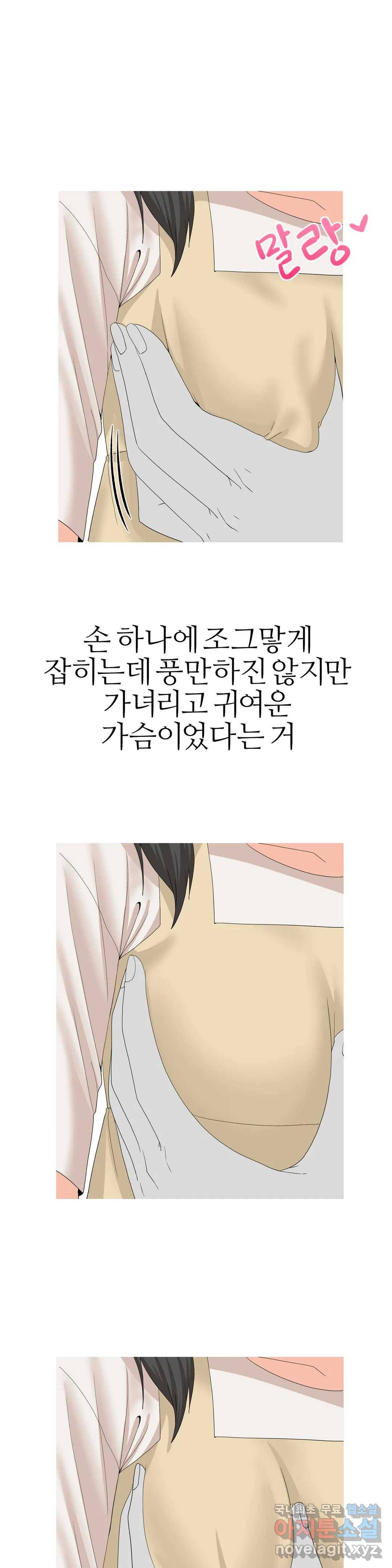 도시여우 17화 22