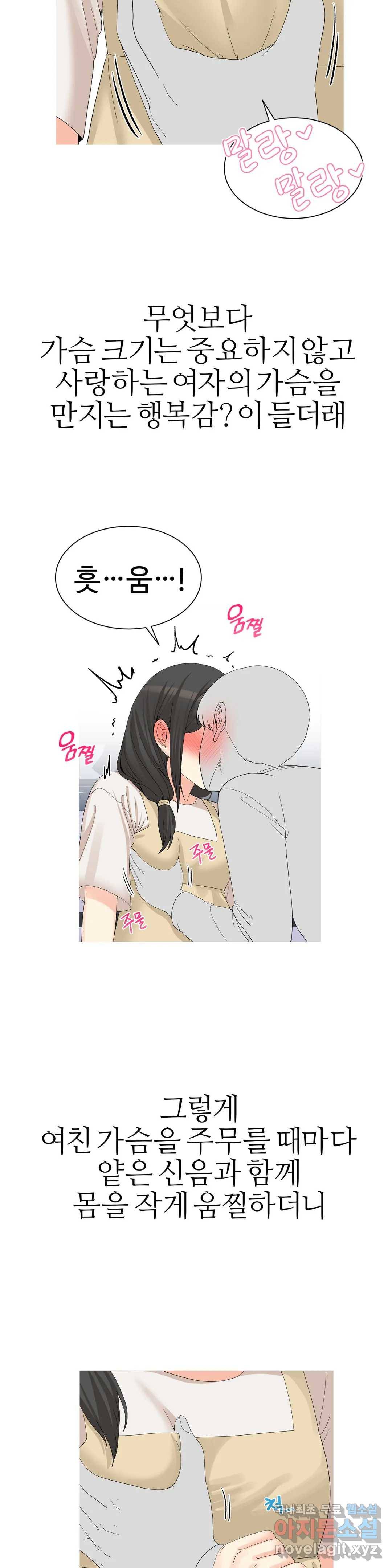 도시여우 17화 23