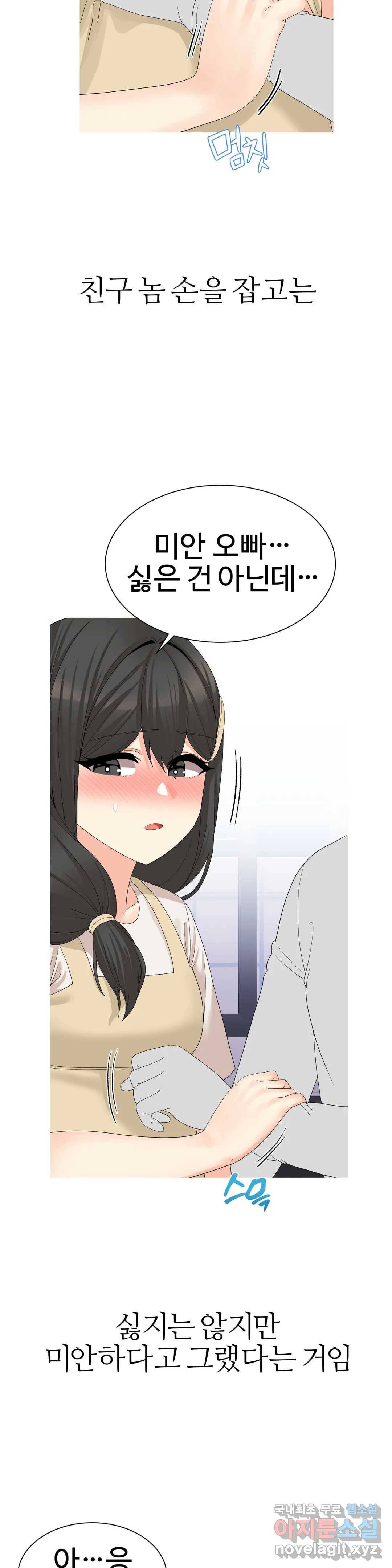 도시여우 17화 24