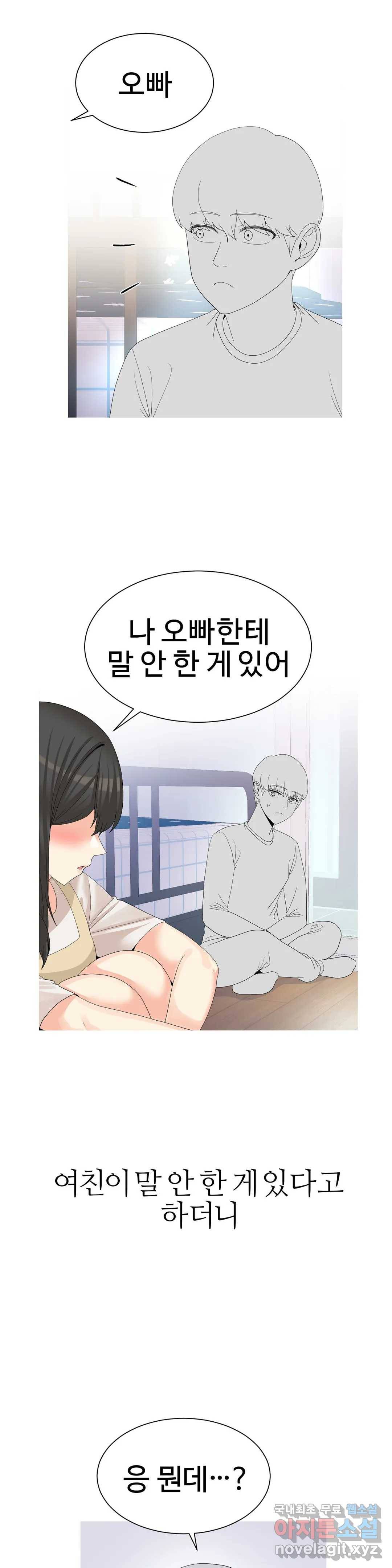 도시여우 17화 26