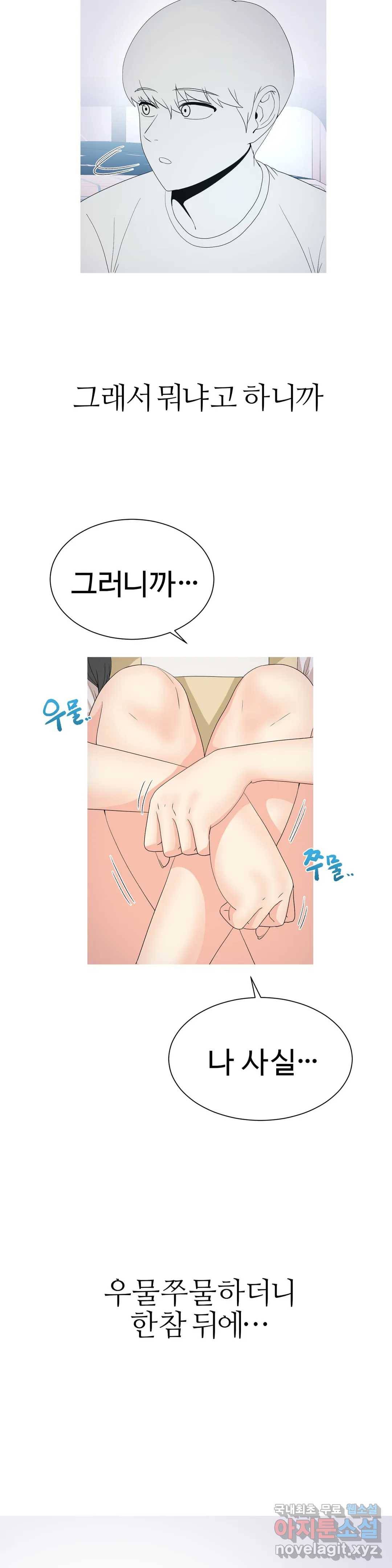 도시여우 17화 27