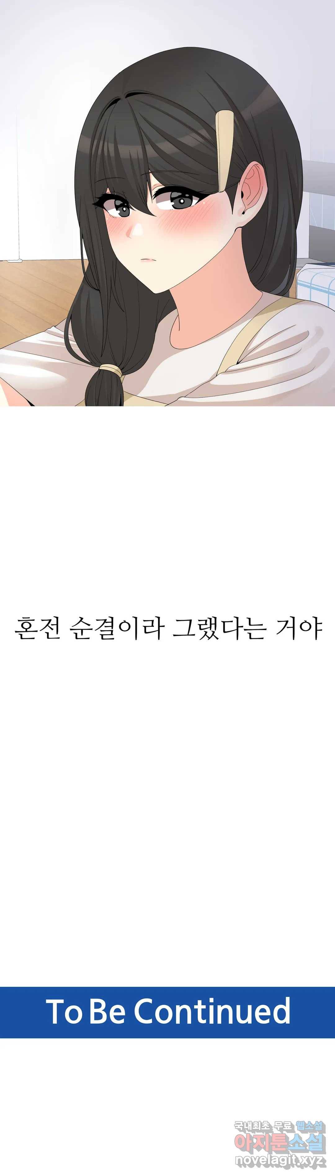 도시여우 17화 29
