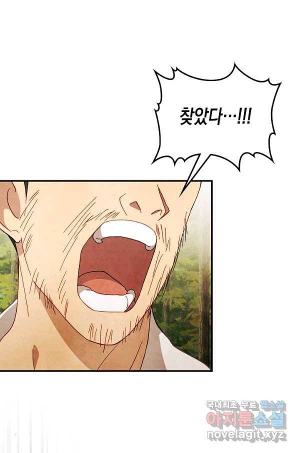 무신귀환록 38화 2