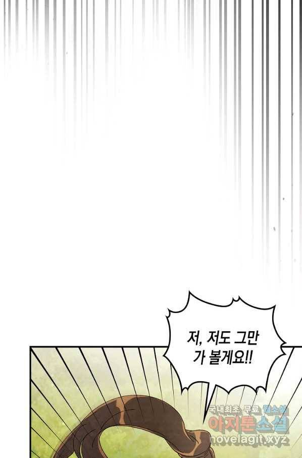 무신귀환록 38화 5