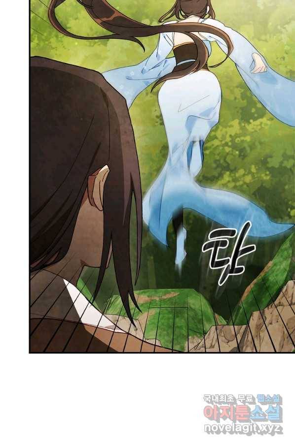 무신귀환록 38화 6