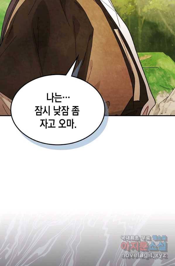 무신귀환록 38화 11