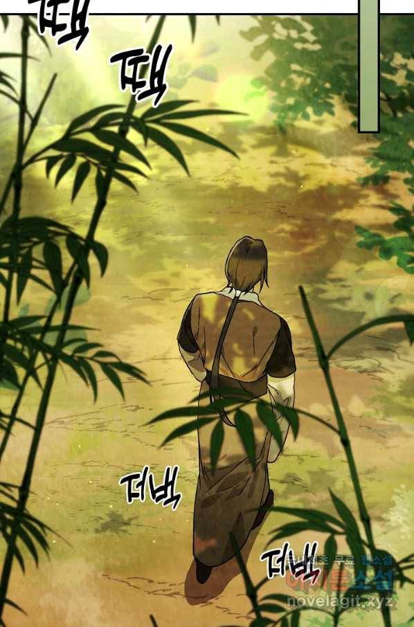 무신귀환록 38화 16