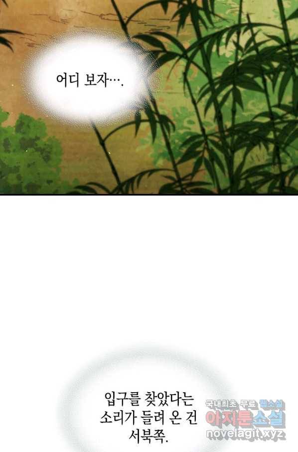 무신귀환록 38화 17