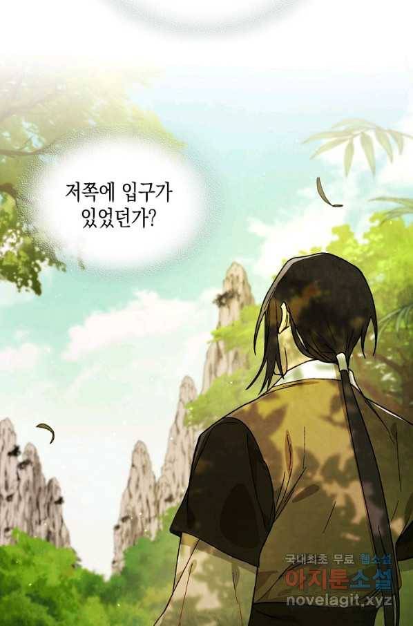무신귀환록 38화 18