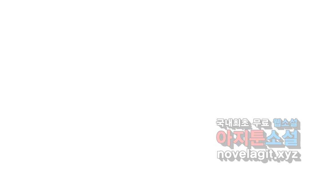 소꿉친구가 자꾸 괴롭혀! 67화 1