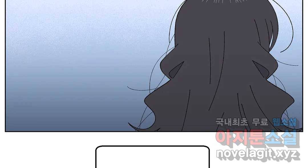 소꿉친구가 자꾸 괴롭혀! 67화 3