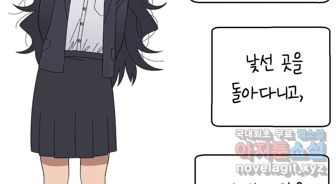 소꿉친구가 자꾸 괴롭혀! 67화 7