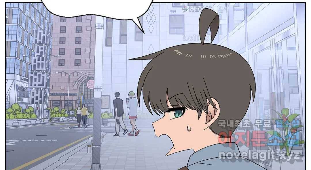 소꿉친구가 자꾸 괴롭혀! 67화 14
