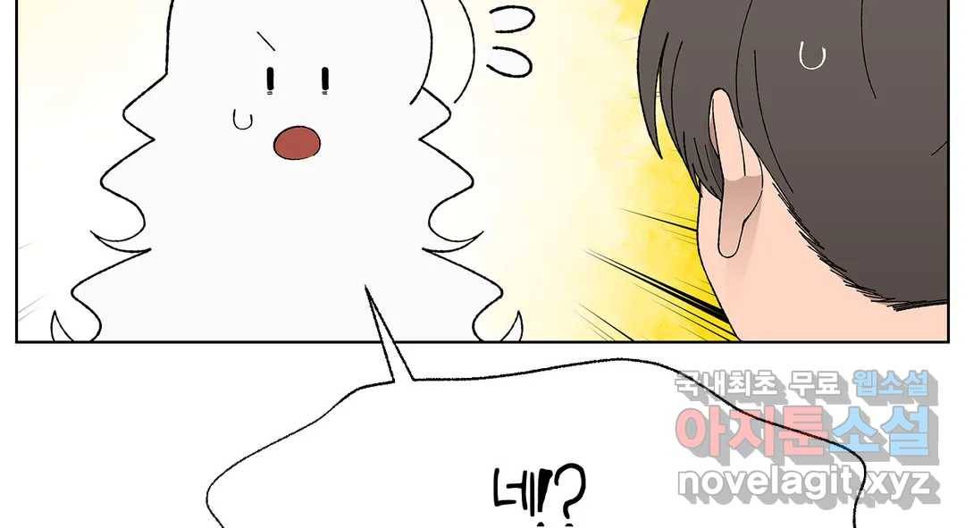 소꿉친구가 자꾸 괴롭혀! 67화 18