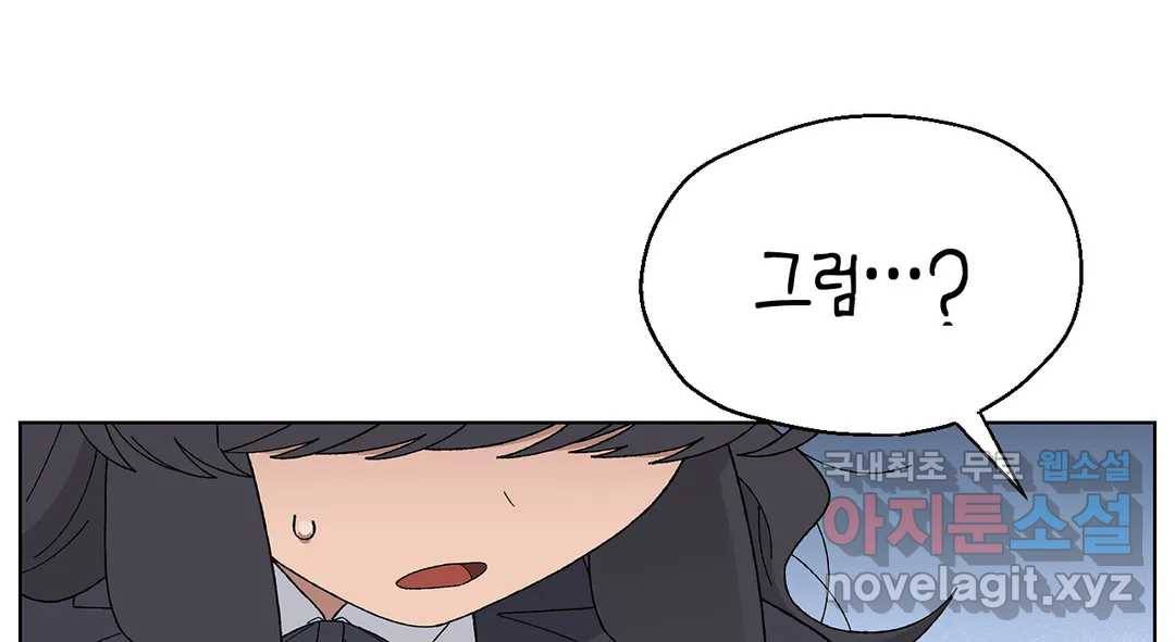 소꿉친구가 자꾸 괴롭혀! 67화 20