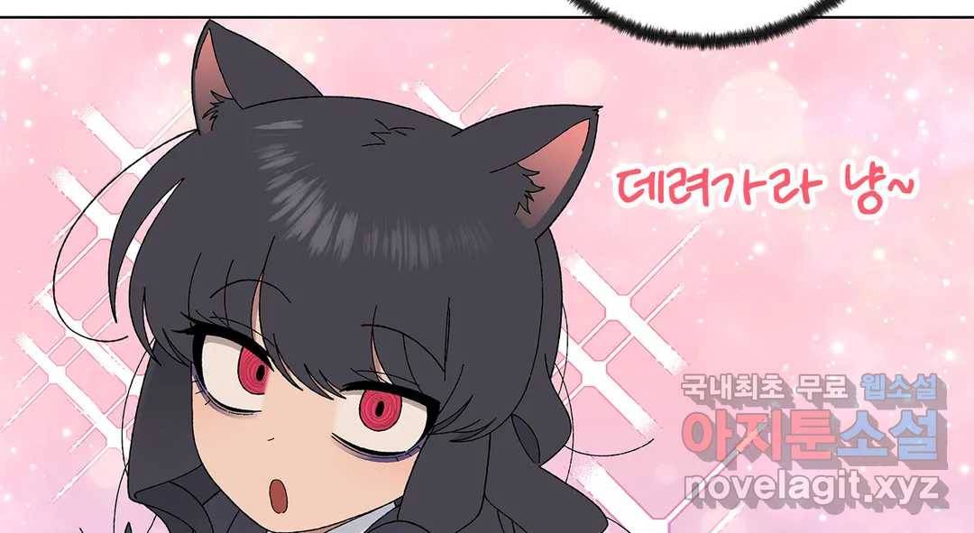소꿉친구가 자꾸 괴롭혀! 67화 28