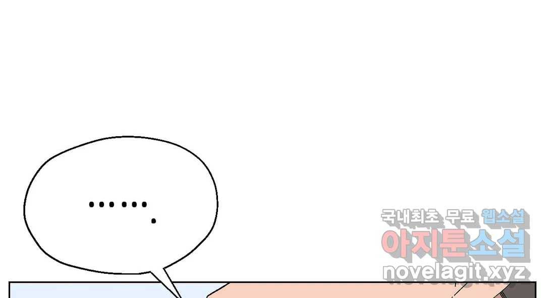 소꿉친구가 자꾸 괴롭혀! 67화 36
