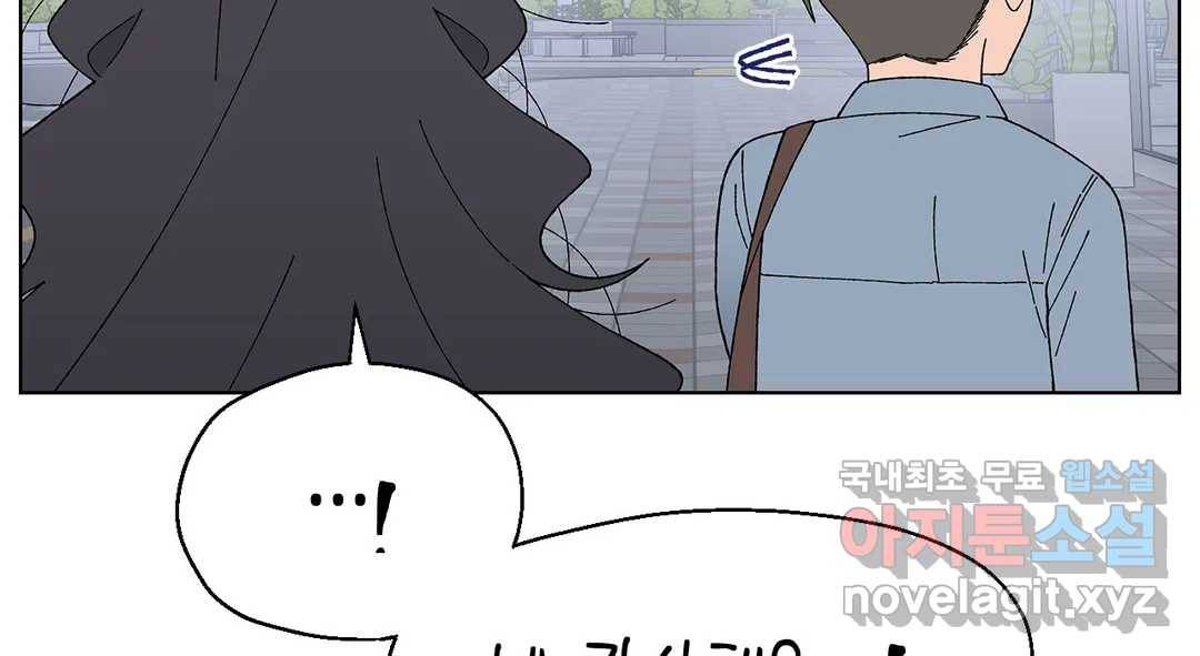 소꿉친구가 자꾸 괴롭혀! 67화 41