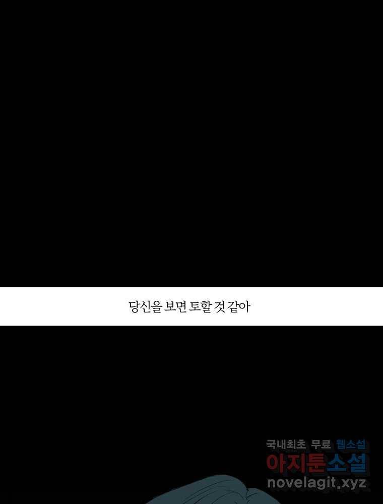 못할 짓 8화 1