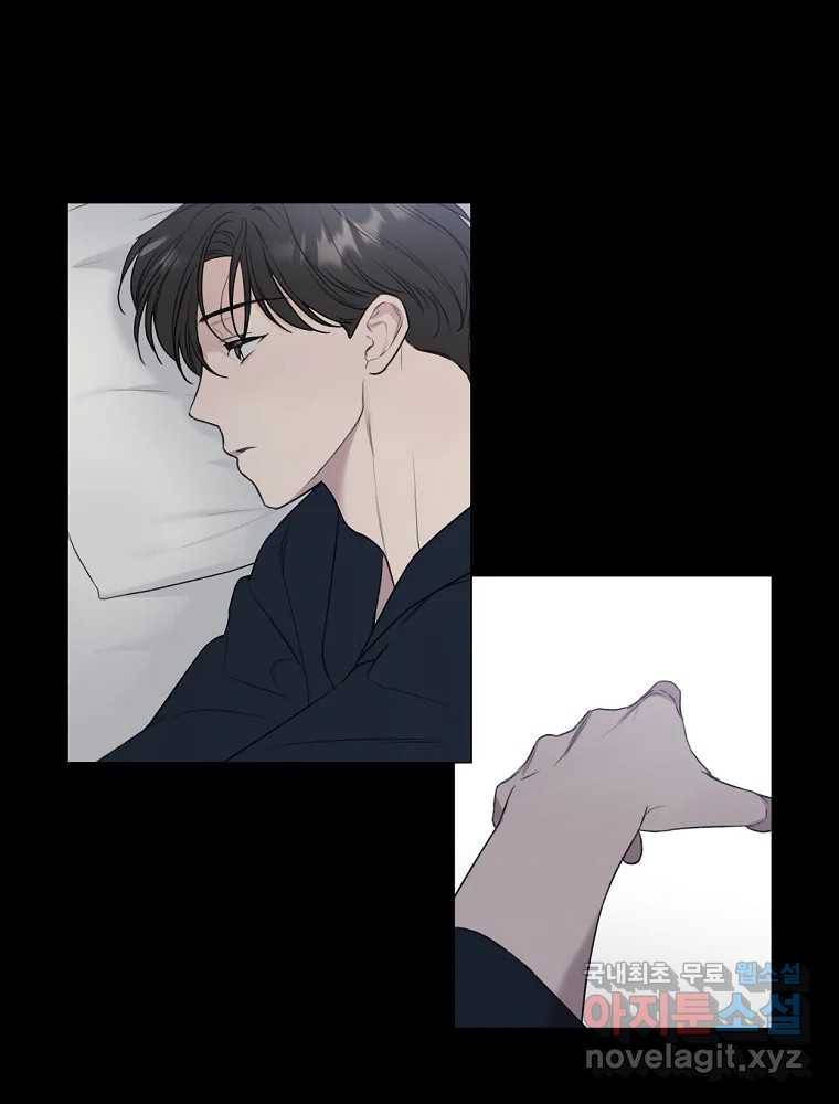 못할 짓 8화 4