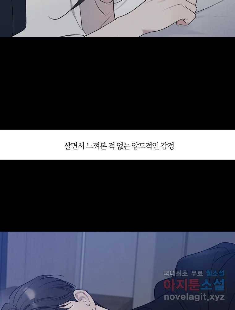 못할 짓 8화 6