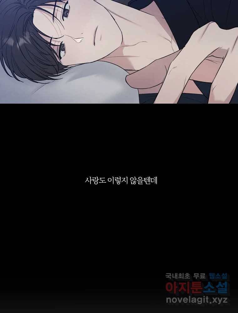 못할 짓 8화 7