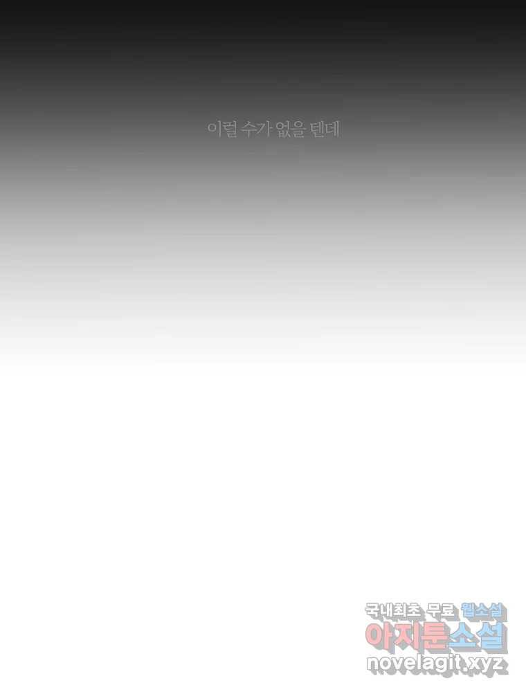 못할 짓 8화 8