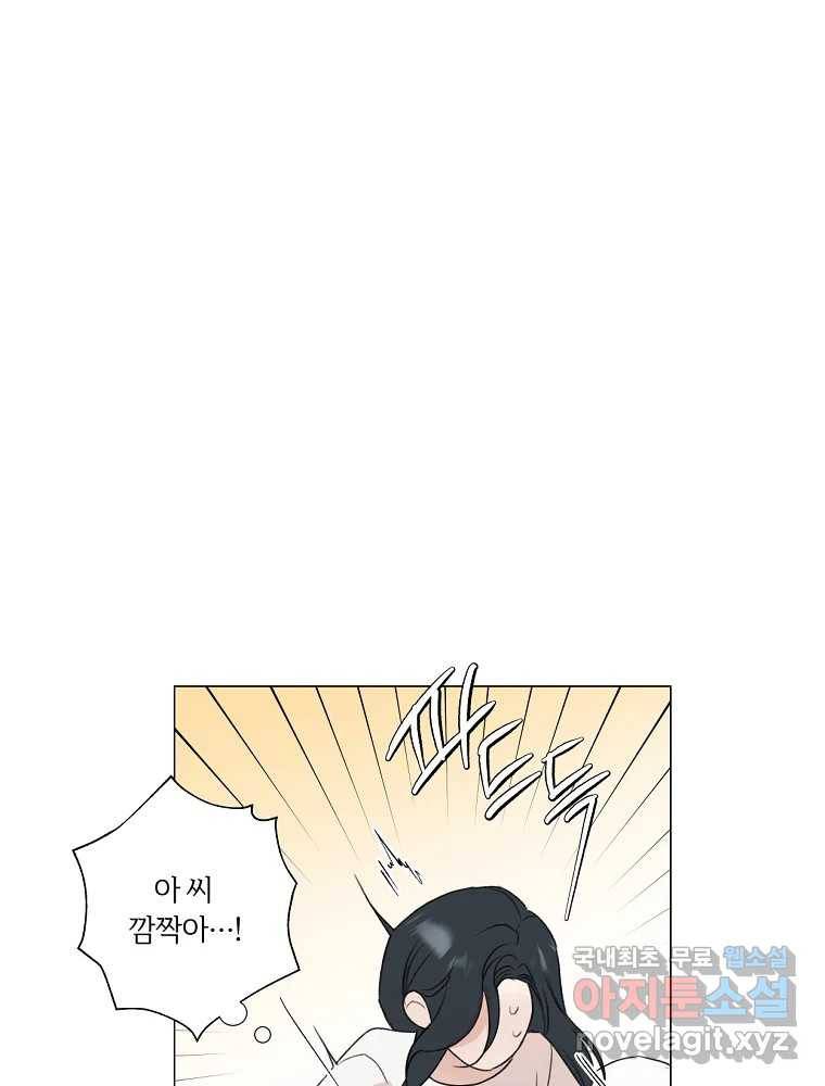 못할 짓 8화 13