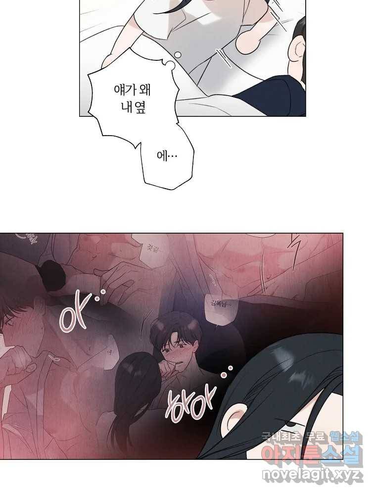 못할 짓 8화 14