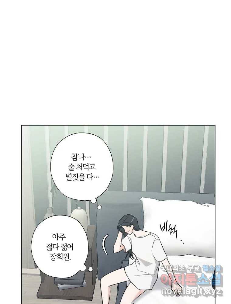 못할 짓 8화 15