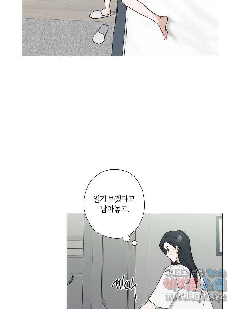 못할 짓 8화 16