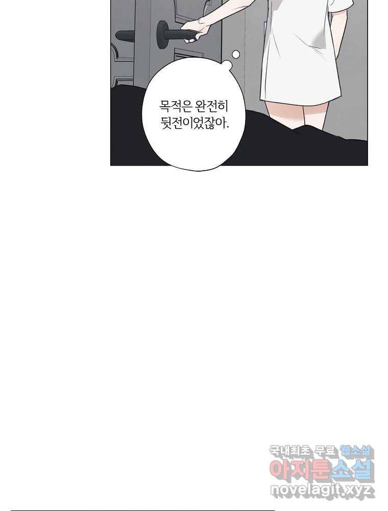 못할 짓 8화 17