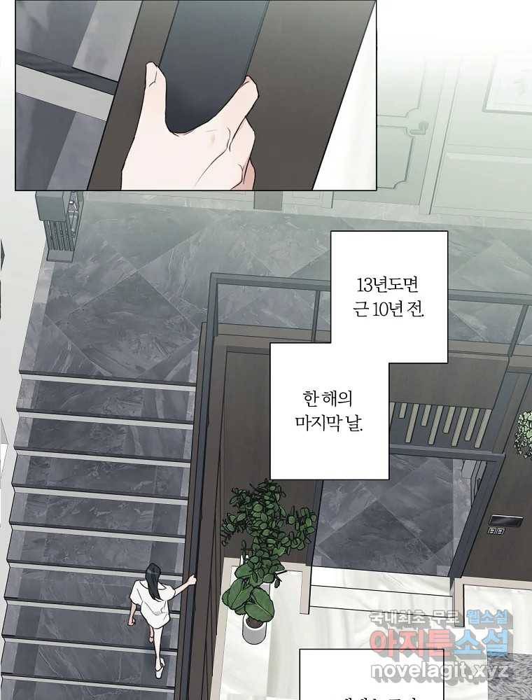 못할 짓 8화 18