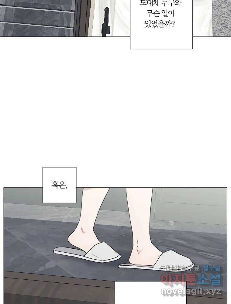 못할 짓 8화 19