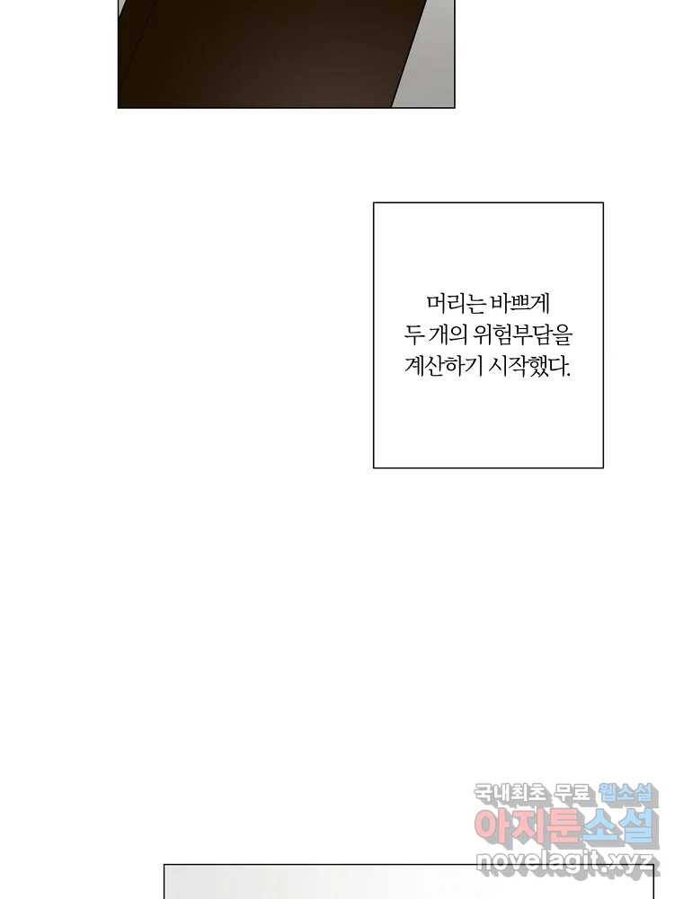 못할 짓 8화 21