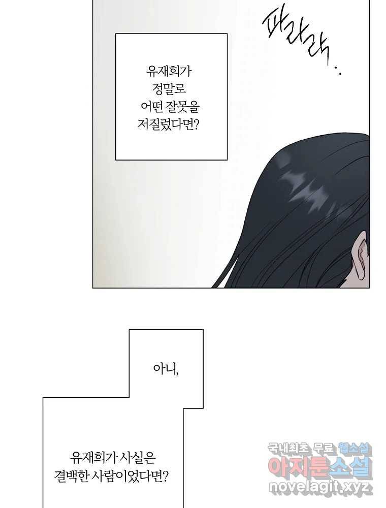 못할 짓 8화 22