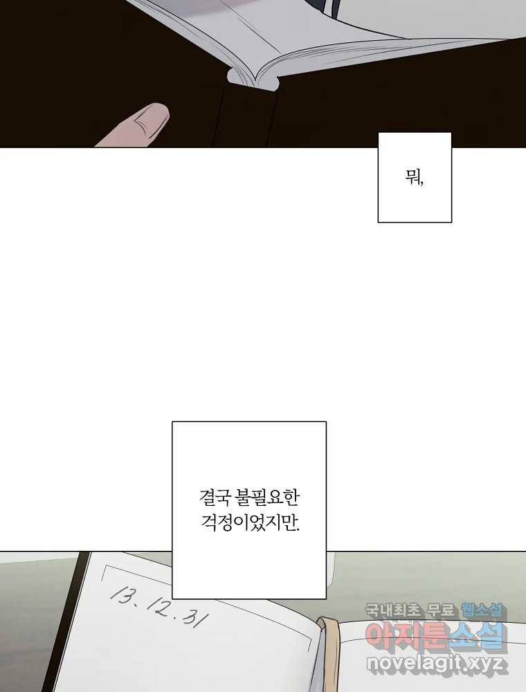 못할 짓 8화 25