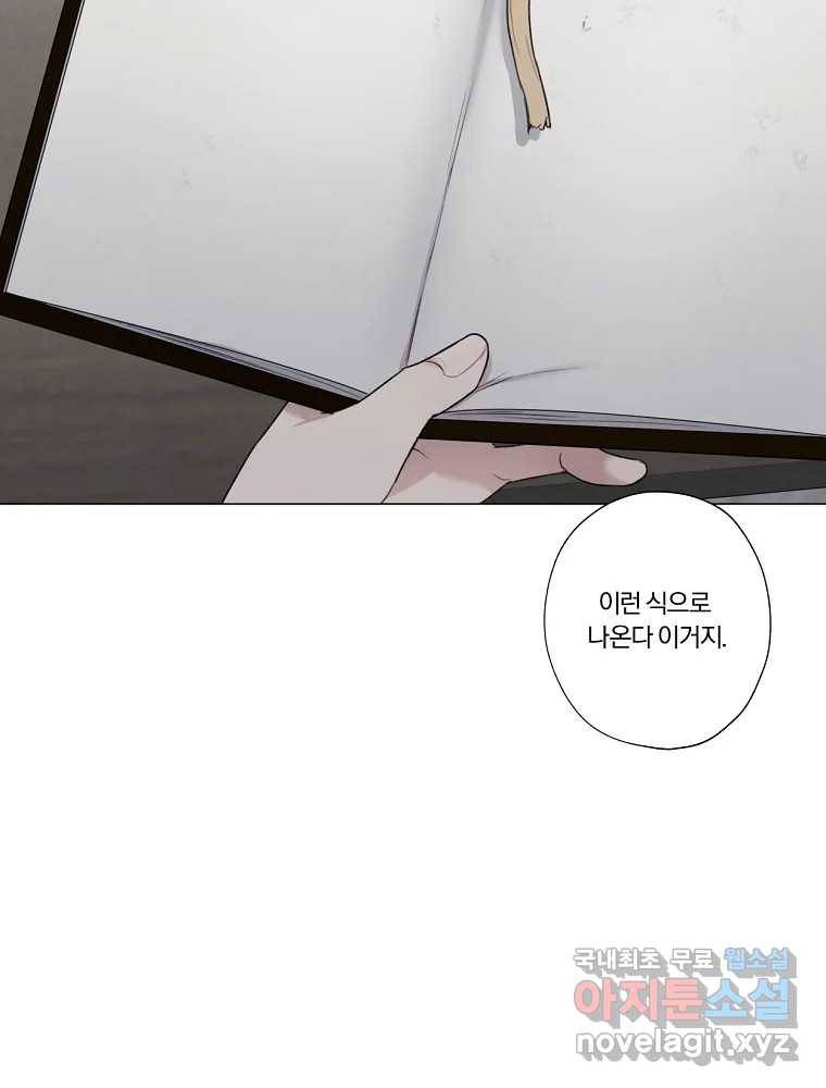 못할 짓 8화 26