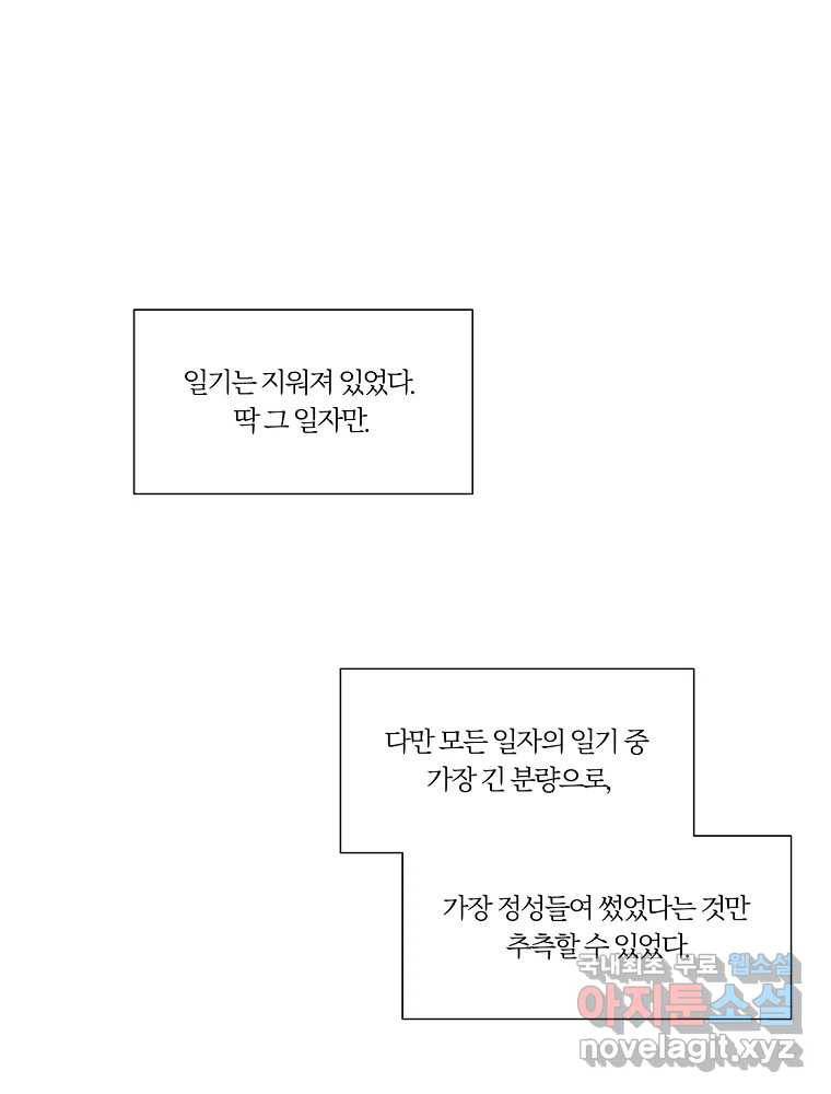 못할 짓 8화 27