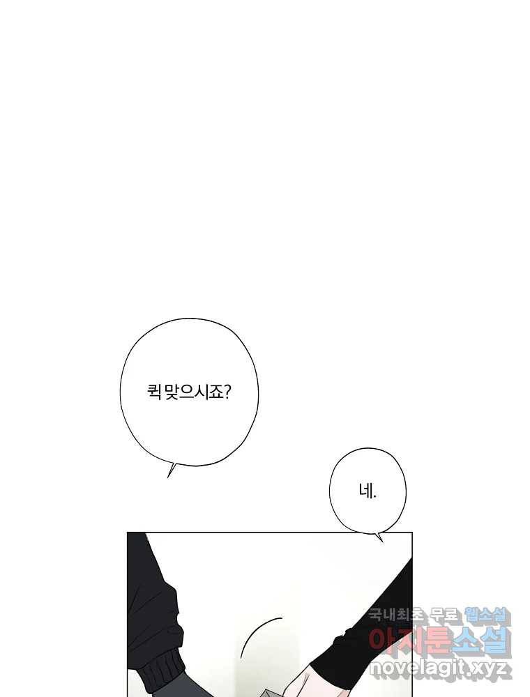 못할 짓 8화 28