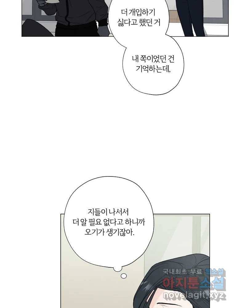 못할 짓 8화 30