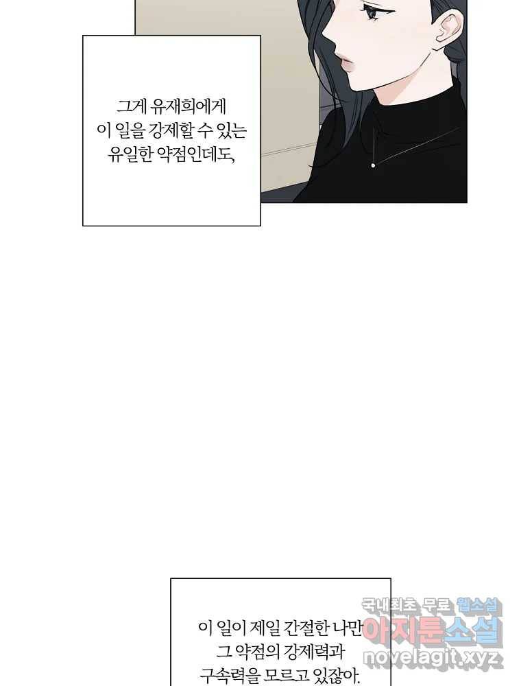 못할 짓 8화 31