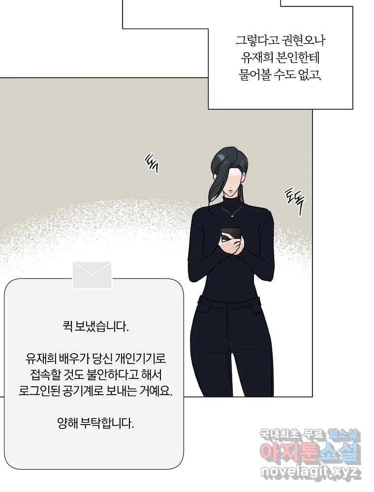 못할 짓 8화 32