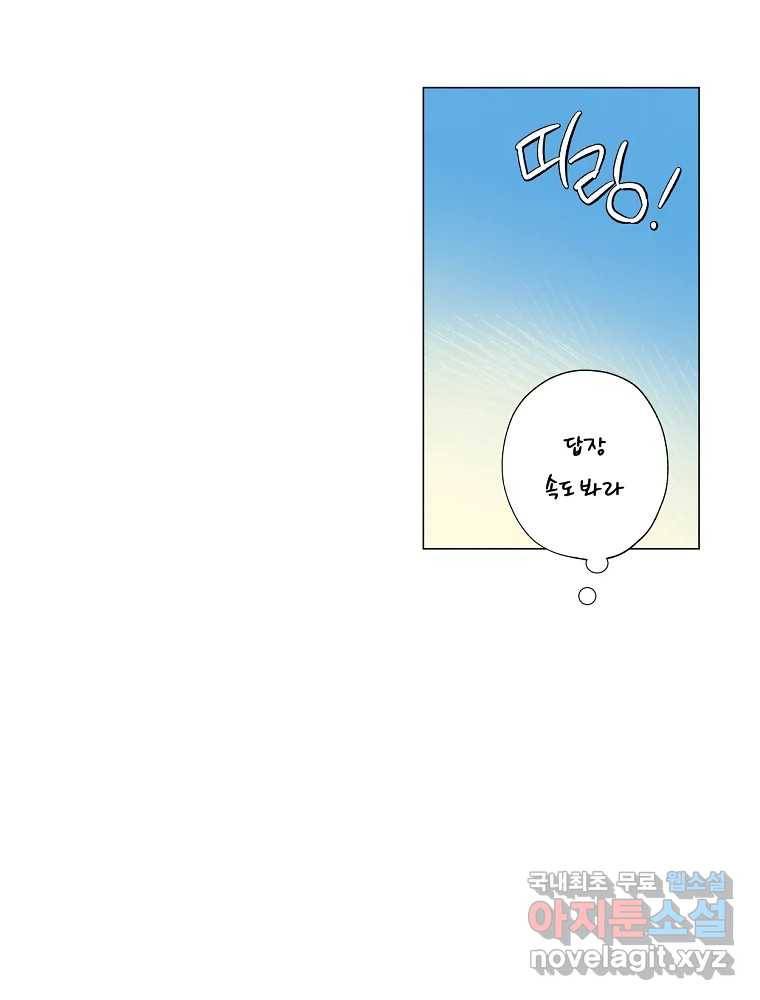 못할 짓 8화 33