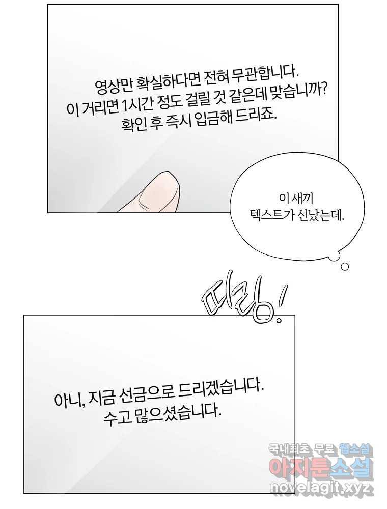 못할 짓 8화 34