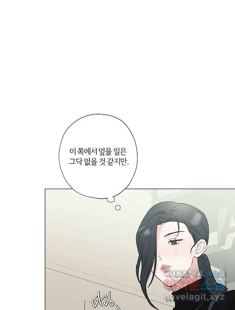 못할 짓 8화 35