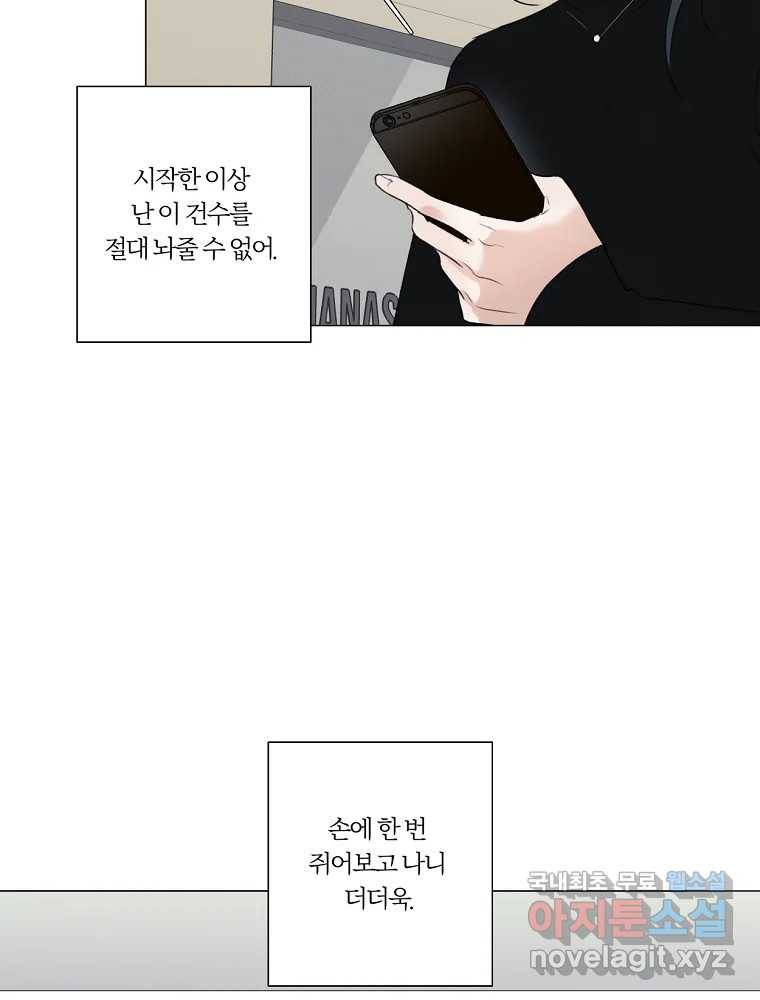 못할 짓 8화 36
