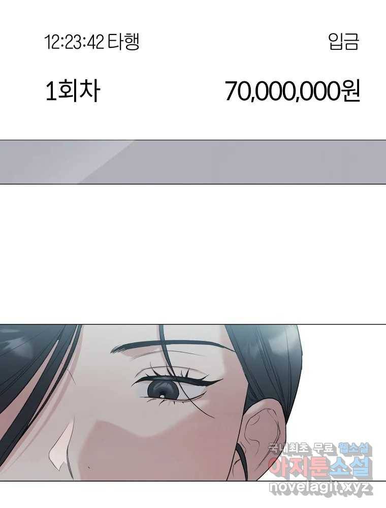 못할 짓 8화 37